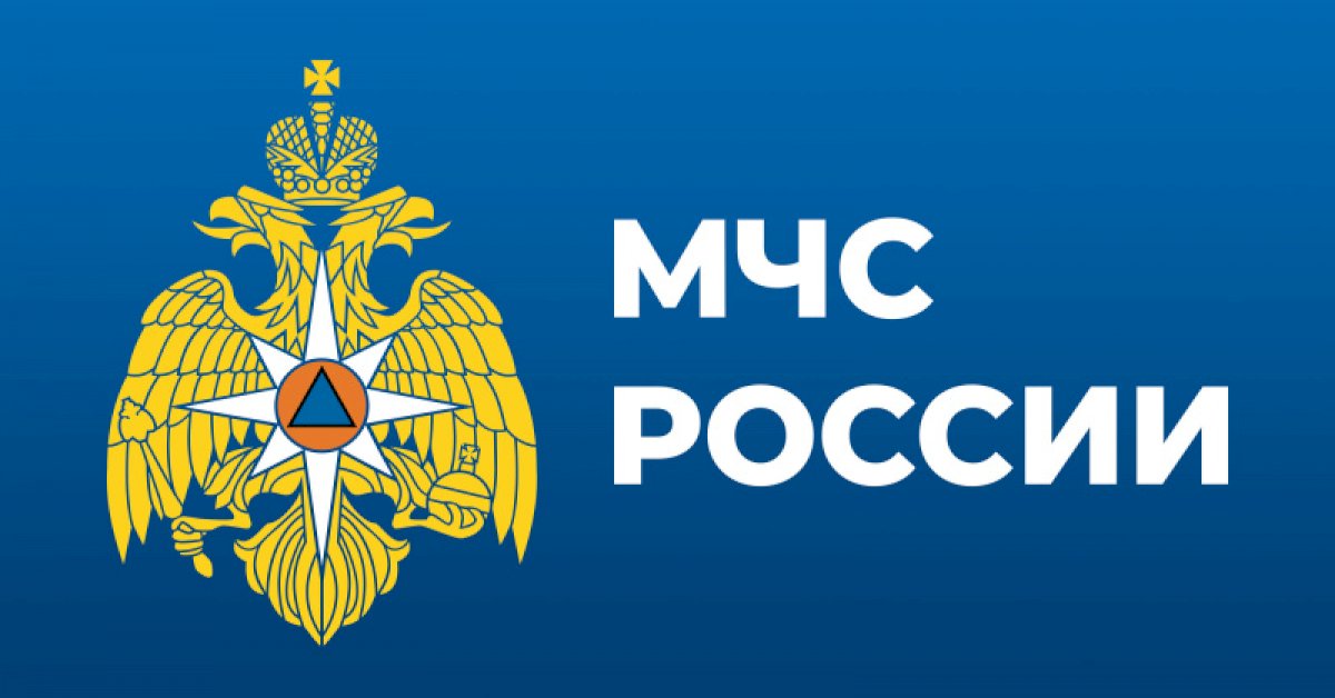 письмо мчс