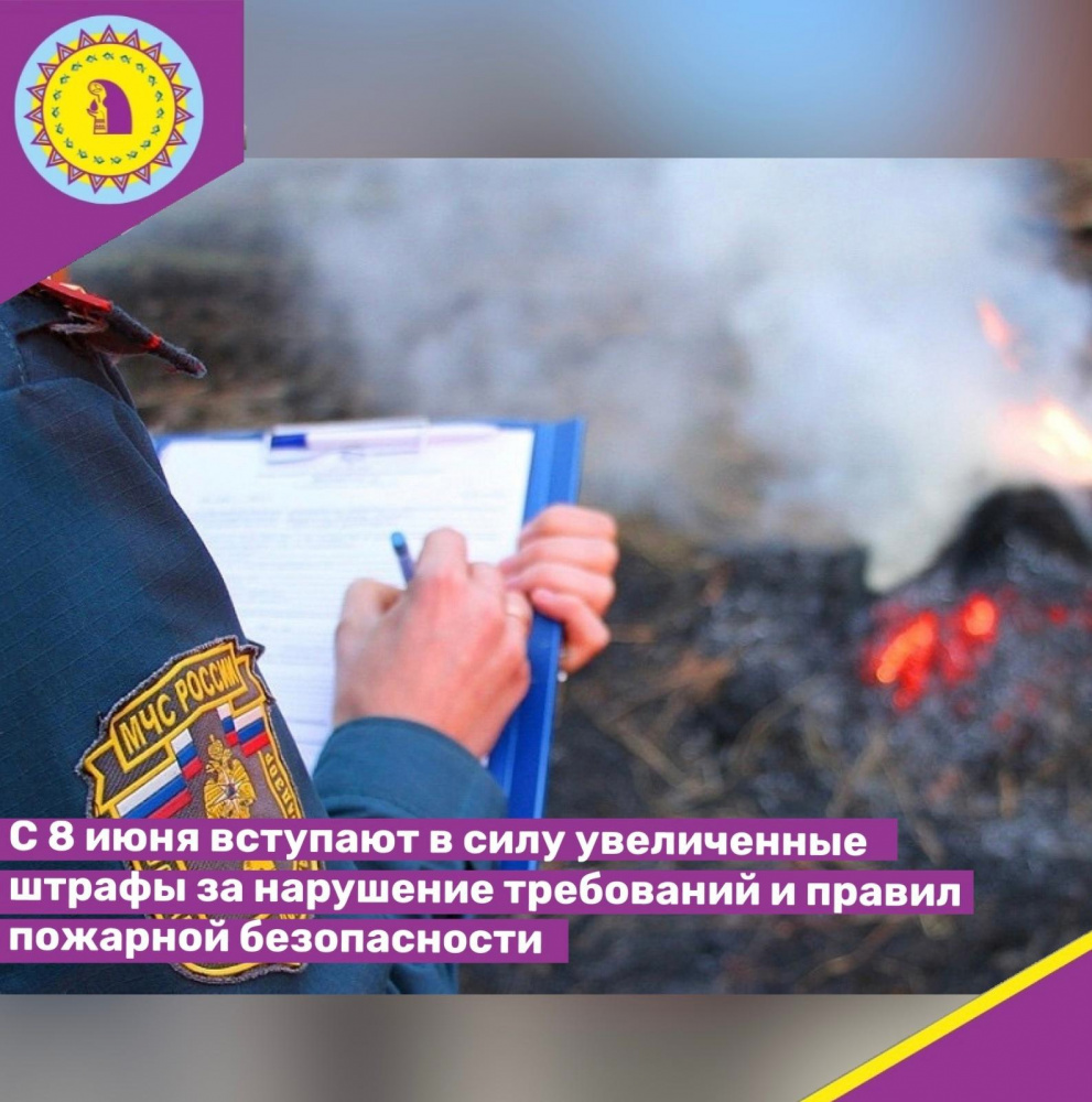 курсы по пожарная безопасность